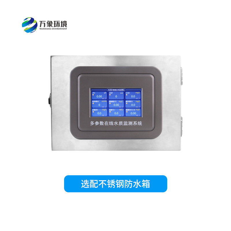 工業(yè)在線溶解氧儀——智能、精準(zhǔn)、耐用的水質(zhì)監(jiān)測設(shè)備