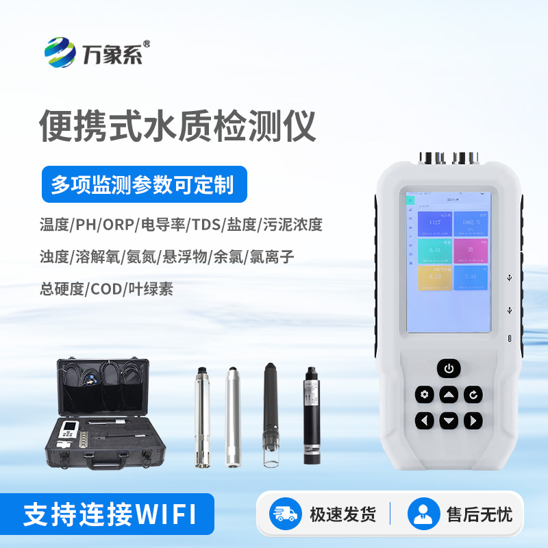 便攜式溶解氧測(cè)定儀，有什么妙用？