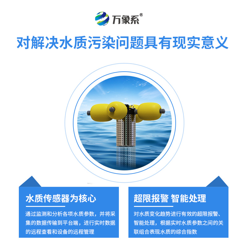 岸邊水質(zhì)監(jiān)測站，創(chuàng)新立桿式水質(zhì)監(jiān)測方式