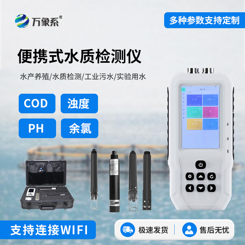 便攜式余氯測(cè)定儀